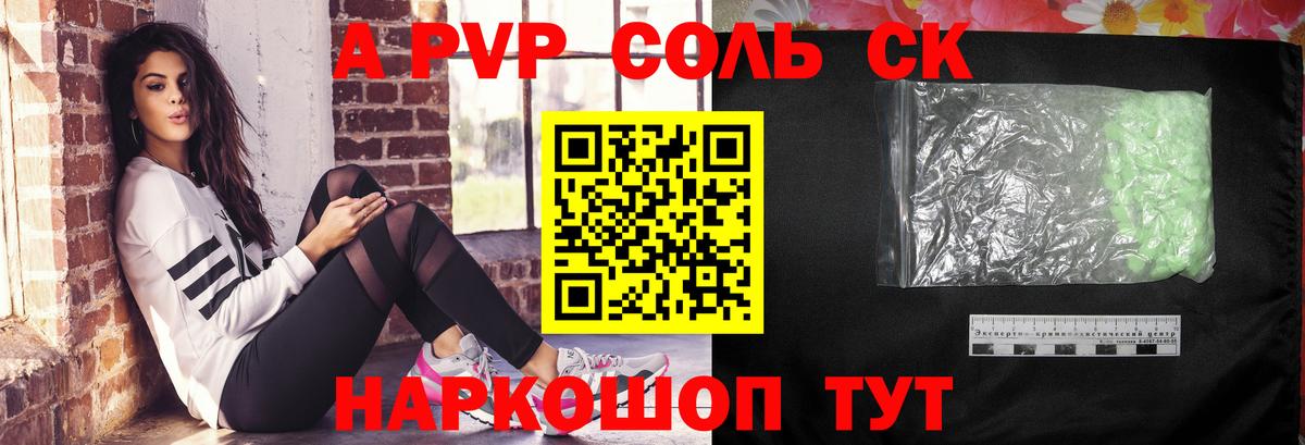 Alpha-PVP  Вход с VPN  Alpha-PVP СК  A-PVP кристаллы  Иркутск  A-PVP кристаллы 