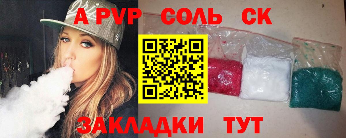 A-PVP СК Иркутск