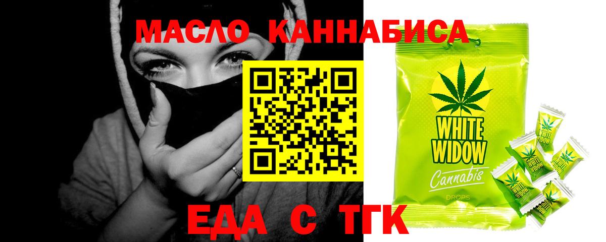 Cannafood конопля  Вход с VPN  Иркутск 