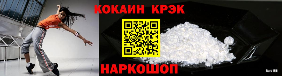 Кокаин 97%  Вход с VPN  КОКАИН 98%  наркошоп  Иркутск 