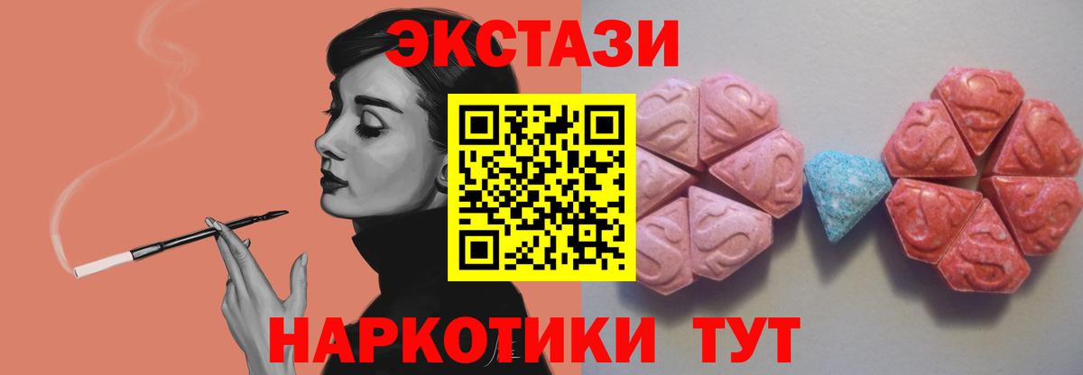 Ecstasy ешки Иркутск