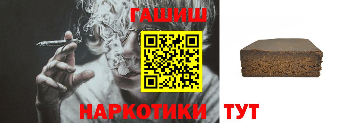ГАШИШ VHQ  ГАШ гарик  Иркутск  Вход с VPN 