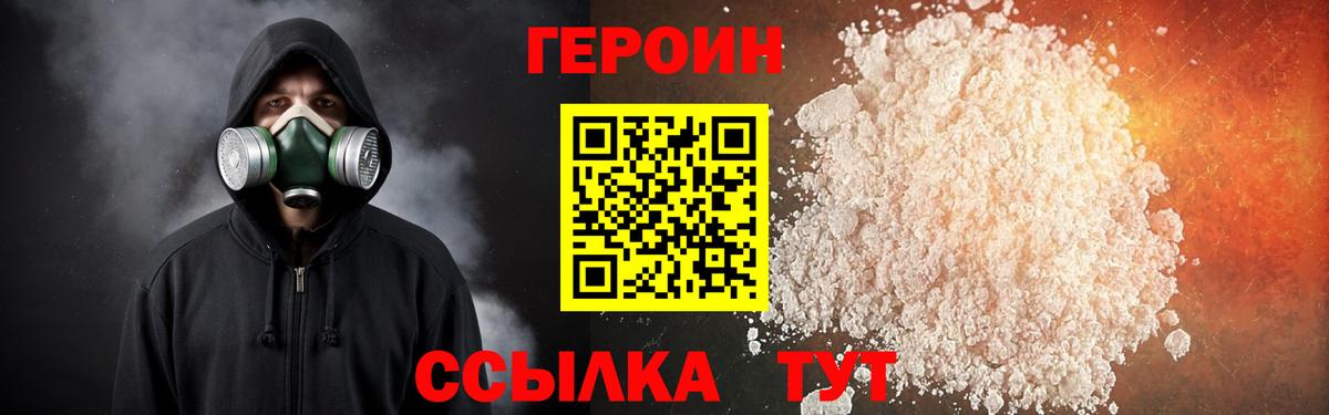ГЕРОИН хмурый  Вход с VPN  ГЕРОИН  Иркутск 