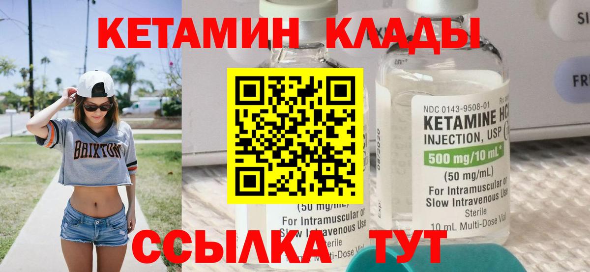 Иркутск  КЕТАМИН ketamine  Кетамин VHQ  мориарти формула  Вход с VPN  MEGA ONION 