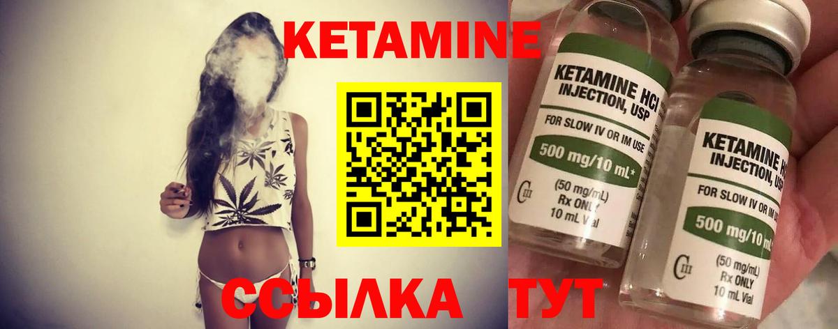 Кетамин ketamine Иркутск