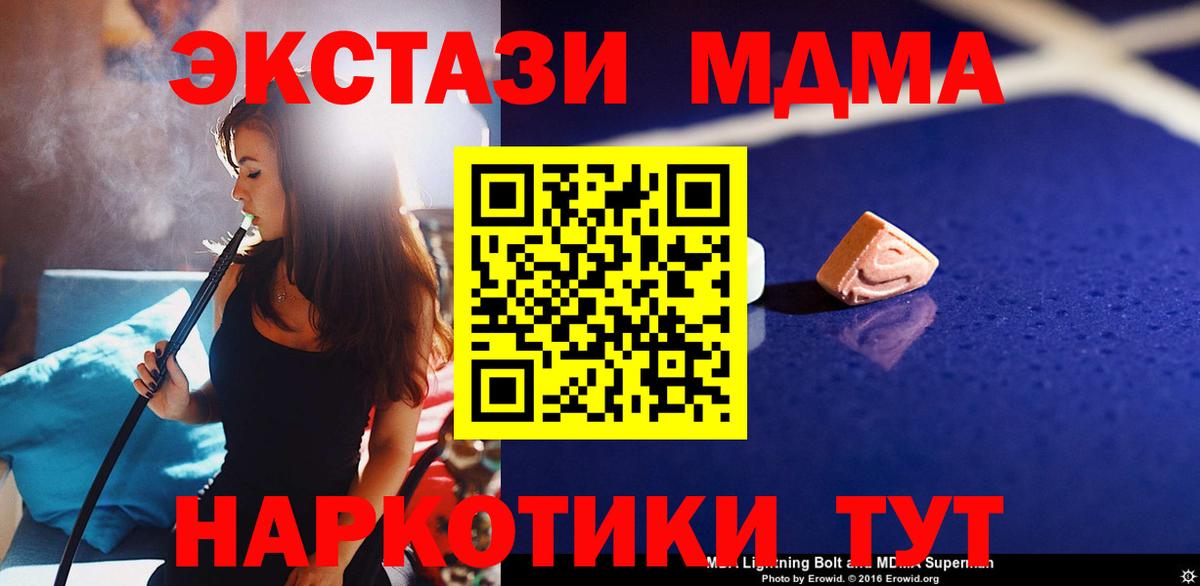 Иркутск  МДМА кристаллы  Вход с VPN  МДМА кристаллы 