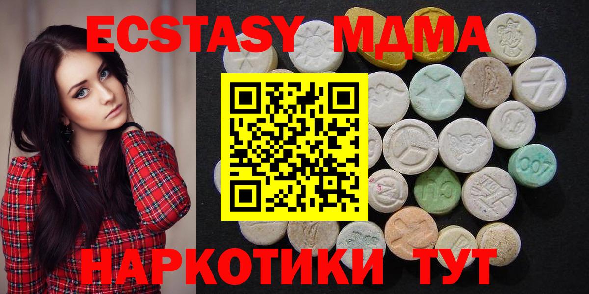 МДМА crystal Иркутск