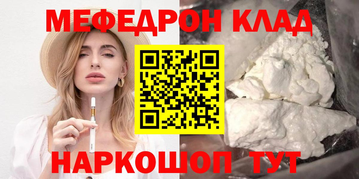 МЕФ  гидра tor  Вход с VPN  Иркутск  Меф кристаллы 