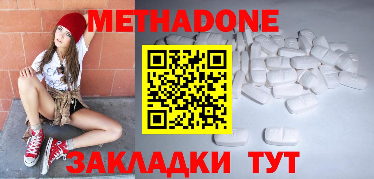 Метадон белоснежный  МЕТАДОН VHQ  Вход с VPN  Иркутск 