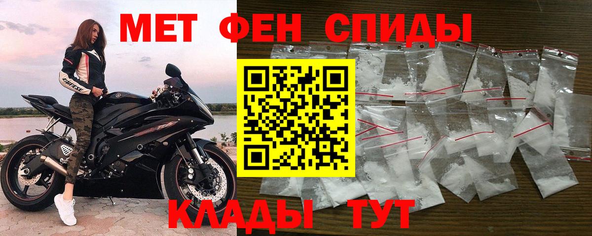 Метамфетамин мет Иркутск