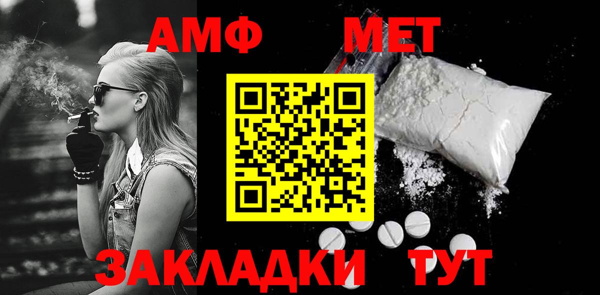 Иркутск  МЕТАМФЕТАМИН витя  Вход с VPN 