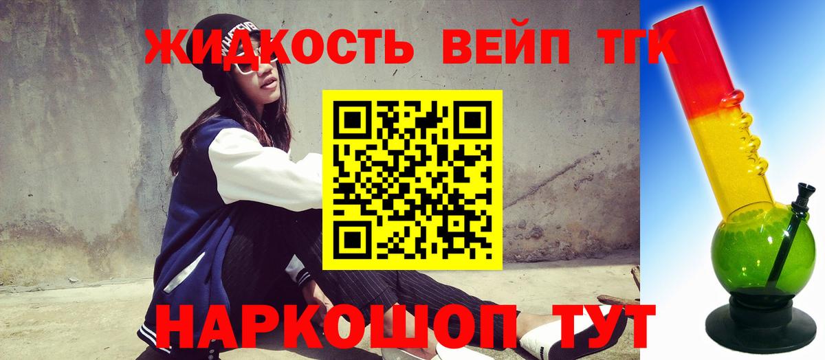 Иркутск  ТГК THC oil  Вход с VPN  Дистиллят ТГК жижа 