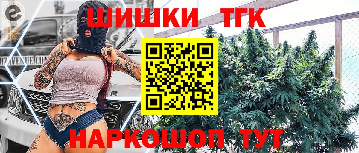 Бошки Шишки сатива Иркутск